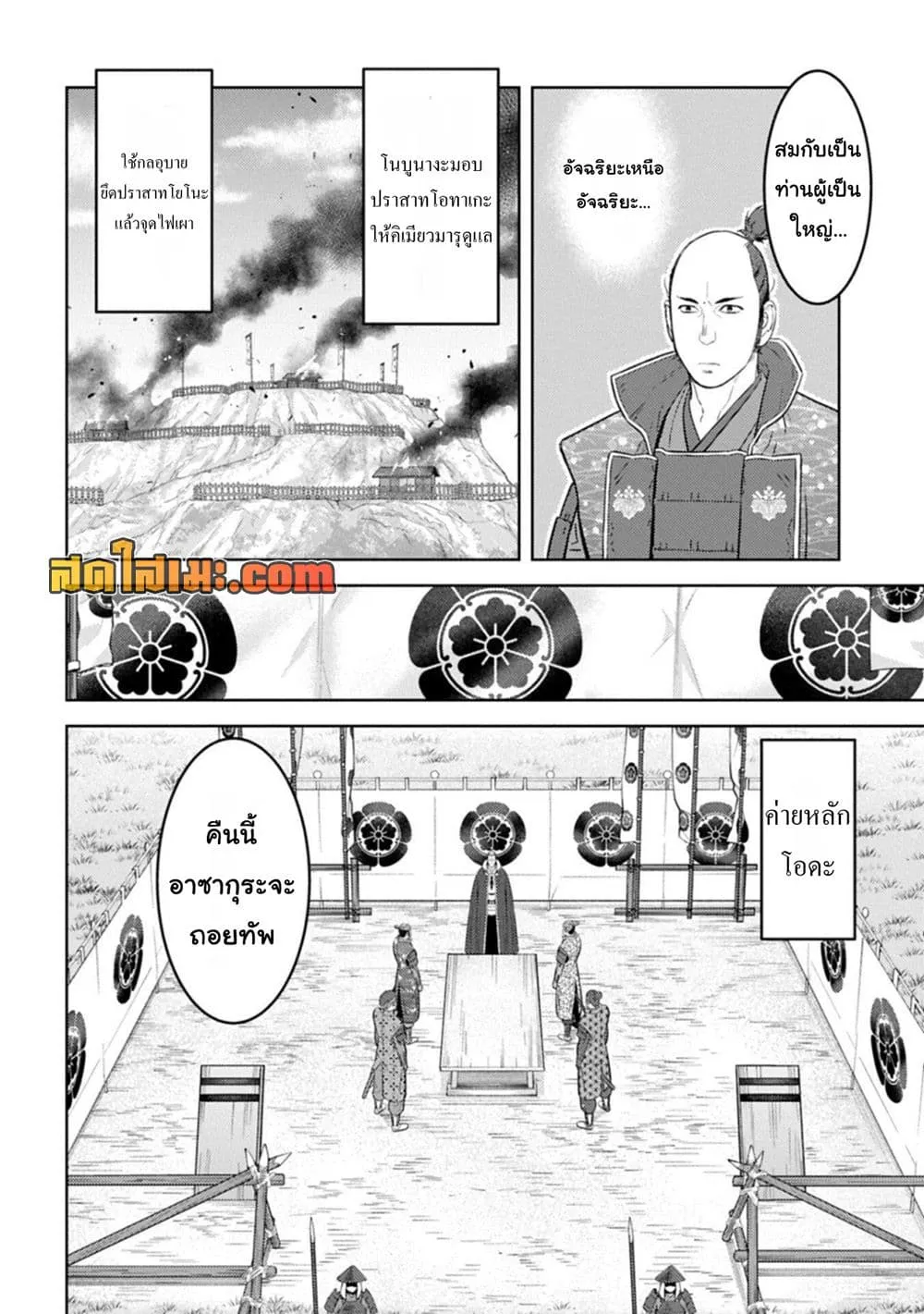 Manga-lc-com อ่านมังงะ อ่านการ์ตูน ออนไลน์ ฟรี Sengoku Komachi Kuroutan Noukou Giga ตอนที่ 1 2 3 4 5 6 7 8 9 10 11 12 13 14 ฟรี ไม่มีโฆษณา Manga-lc - อ่าน มังงะ อ่าน การ์ตูน ออนไลน์ อ่านมังงะ ฟรี