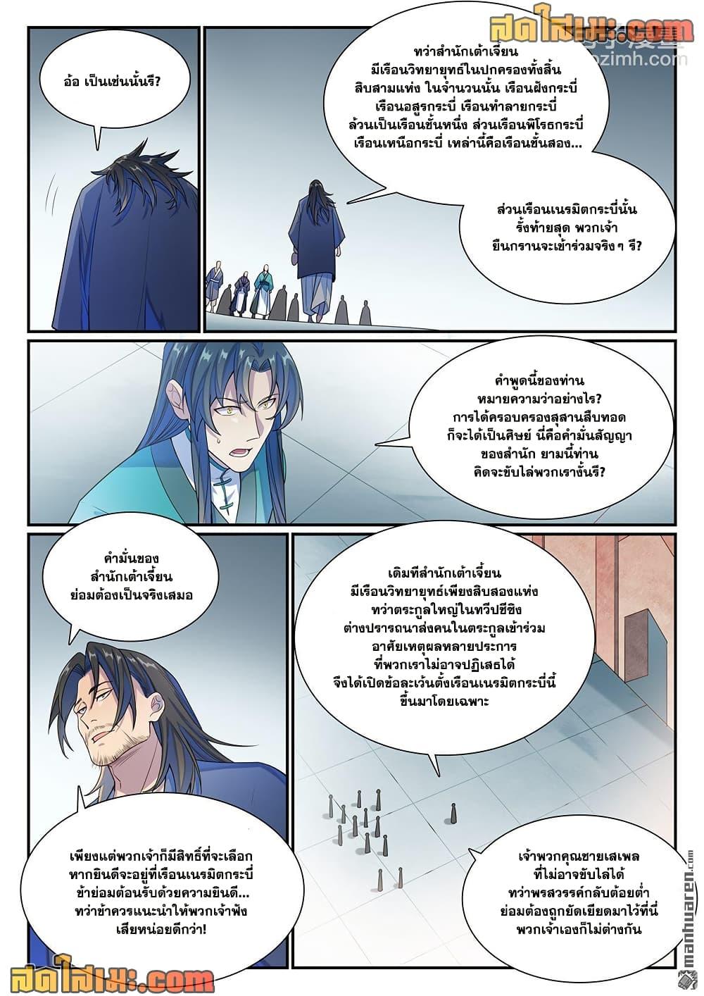 Manga-lc-com อ่านมังงะ อ่านการ์ตูน ออนไลน์ ฟรี Bailian Chengshen ตอนที่ 1 2 3 4 5 6 7 8 9 10 11 12 13 14 ฟรี ไม่มีโฆษณา Manga-lc - อ่าน มังงะ อ่าน การ์ตูน ออนไลน์ อ่านมังงะ ฟรี