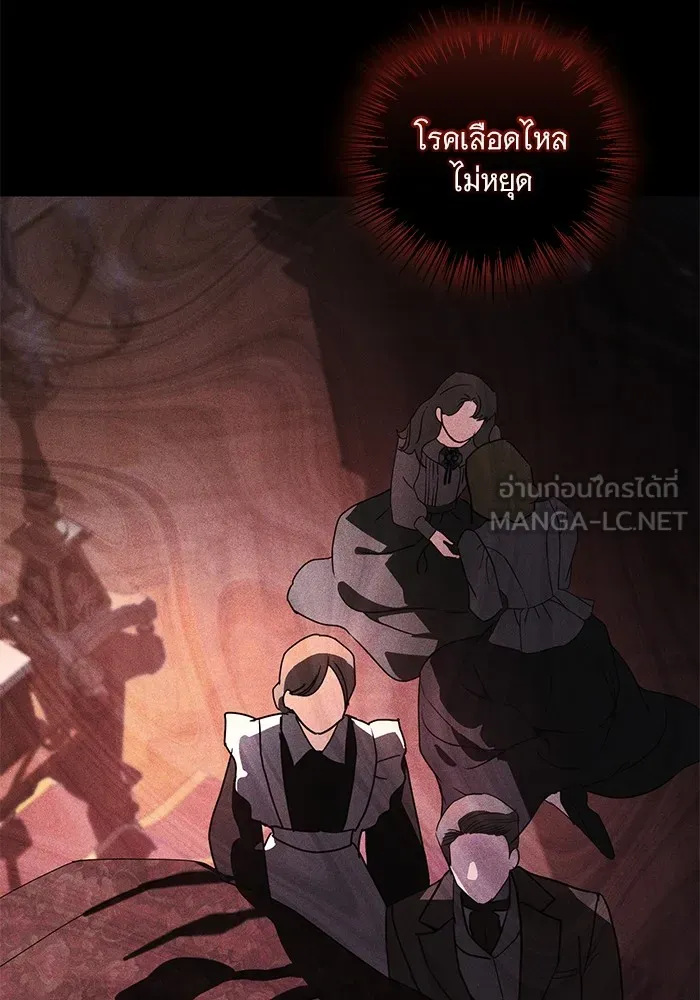 แด่ชู้รักของสามี ตอนที่ 46 รูปที่ 99