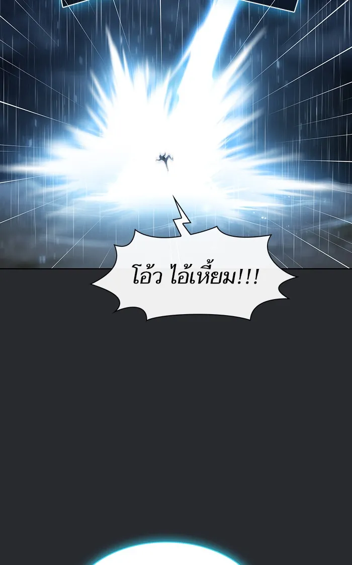 ผู้เล่นขั้นเทพแห่งหอคอยฝึกสอน ตอนที่ 104 รูปที่ 22