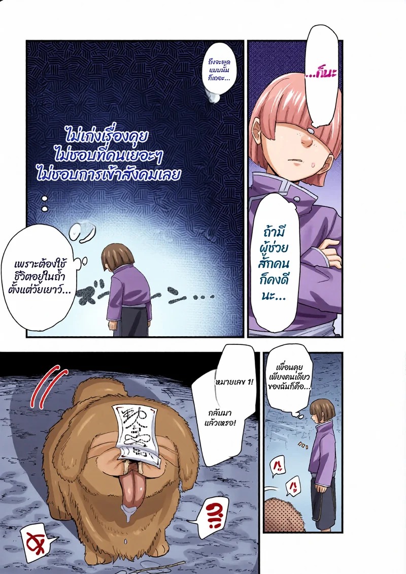 Doujin-Lc- อ่าน โดจิน มังฮวา เกาหลี ญี่ปุ่น จีน แปลไทย ยันต์สะกดผิดพลาด! ผีดิบจีนหน้าม้าบังตา  [Kamejirouya-san (Kametaro)] Shibou Ingi Choufuku Shippai! Mekakure Kyonshii ตอนที่ 1 ฟรี ไม่มีโฆษณา อ่าน โดจิน Manhwa เกาหลี ญี่ปุ่น จีน เรามีครบ คัดมาให้เน้นๆ โดจิน 18+ รับประกันความฟินโดย Doujin Lc