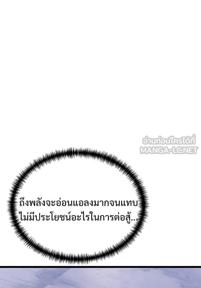 อัศวินดำล่าท้าเวลา ตอนที่ 108 รูปที่ 114