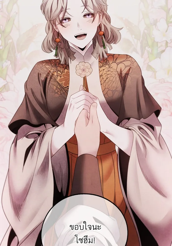 อาซา ตอนที่ 70 มรสุมโลหิต รูปที่ 5