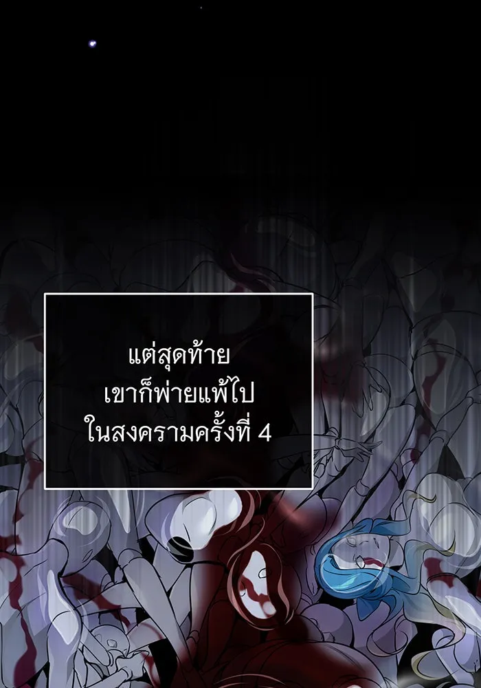จอมเวทเกิดใหม่ในรอบ 66666 ปี ตอนที่ 70 รูปที่ 7