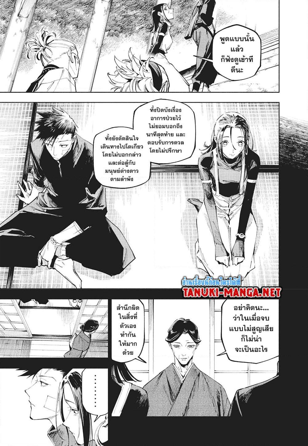 Manga-lc-com อ่านมังงะ อ่านการ์ตูน ออนไลน์ ฟรี Jujutsu Kaisen Modulo ตอนที่ 1 2 3 4 5 6 7 8 9 10 11 12 13 14 ฟรี ไม่มีโฆษณา Manga-lc - อ่าน มังงะ อ่าน การ์ตูน ออนไลน์ อ่านมังงะ ฟรี