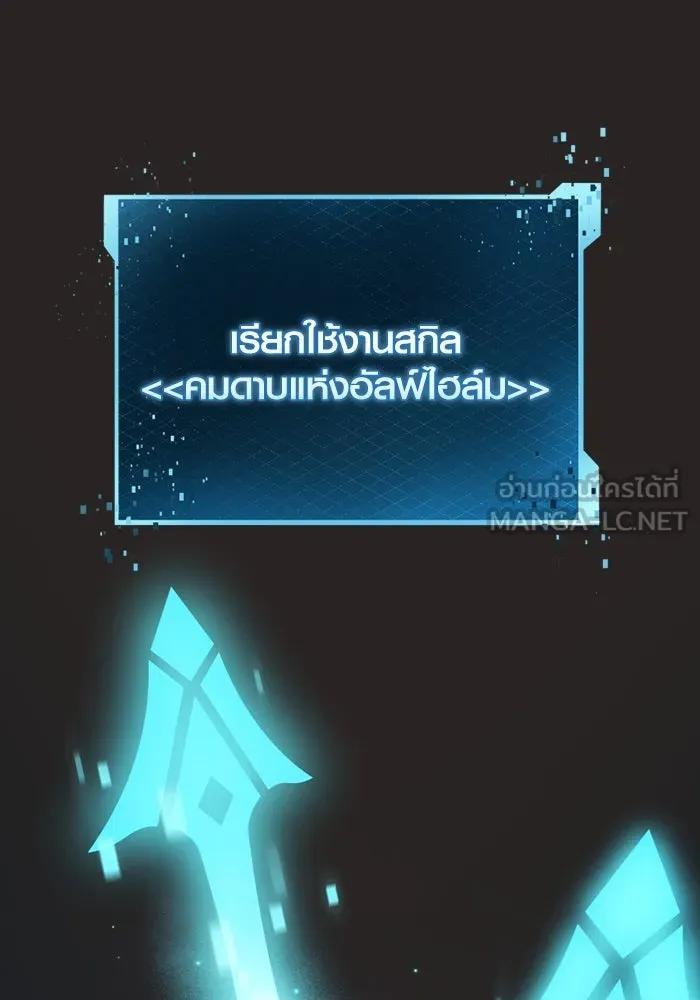 พลิกชะตาคว้าไอเทมระดับเทพ ตอนที่ 41 แย่งชิงความเป็นเทพเจ้า (1) รูปที่ 120