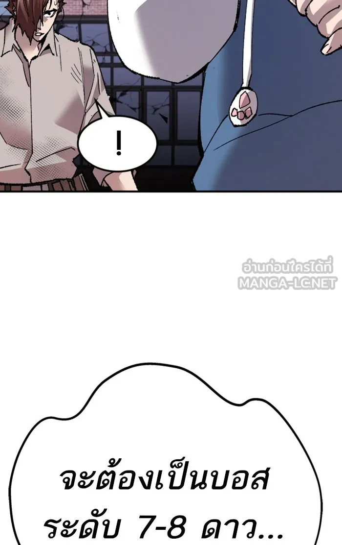 ยอดคนเลเวลทะลุ ตอนที่ 68 ศึกล้อมโซล (4) รูปที่ 186