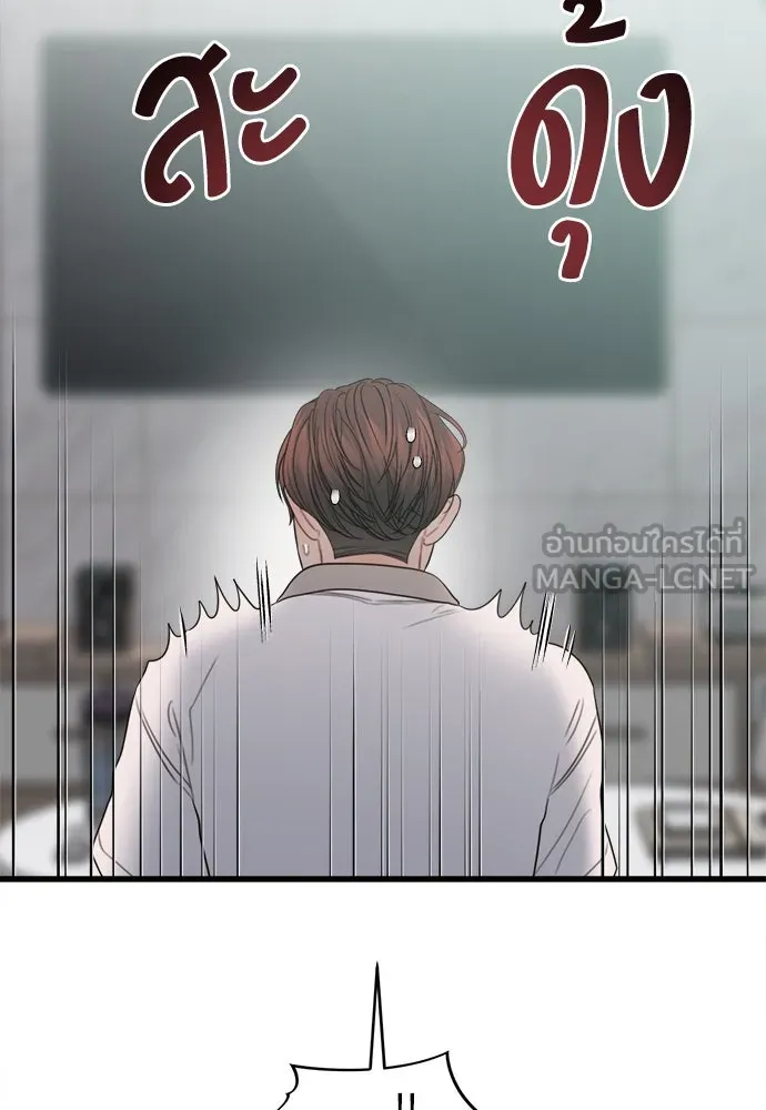 ปรารถนารักอันงดงาม ตอนที่ 77 รูปที่ 87