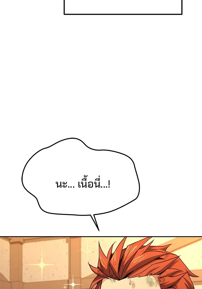 ครัวจอมเวท ตอนที่ 27 รูปที่ 23