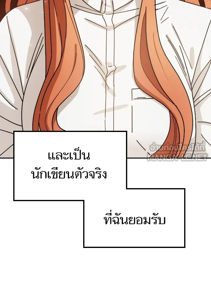 โชคชะตานำพารัก ตอนที่ 42 ฉันมากกว่าที่ต้องขอบใจ รูปที่ 54