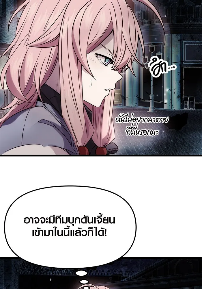 พลิกชะตาคว้าไอเทมระดับเทพ ตอนที่ 42 รูปที่ 10