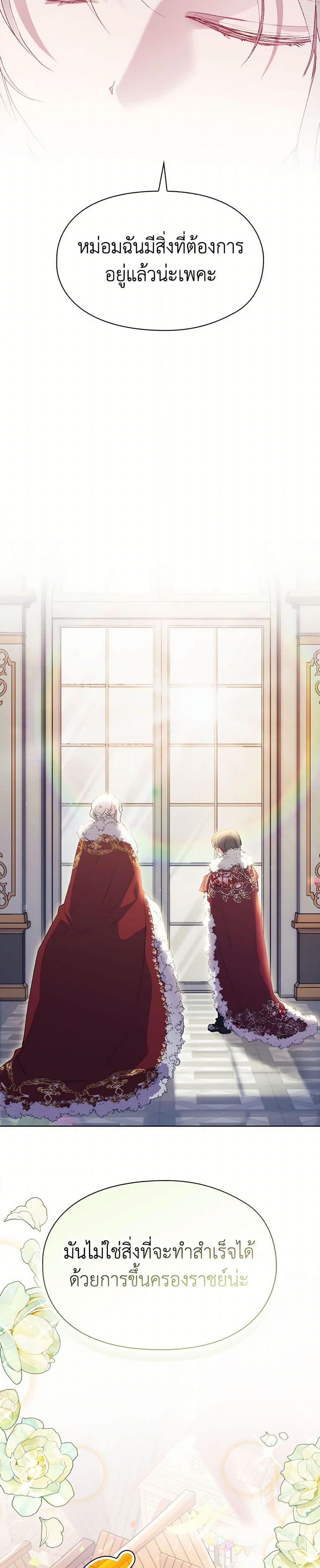 Manga-lc-com อ่านมังงะ อ่านการ์ตูน ออนไลน์ ฟรี I’ll Raise You Well in This Life, Your Majesty! ตอนที่ 1 2 3 4 5 6 7 8 9 10 11 12 13 14 ฟรี ไม่มีโฆษณา Manga-lc - อ่าน มังงะ อ่าน การ์ตูน ออนไลน์ อ่านมังงะ ฟรี