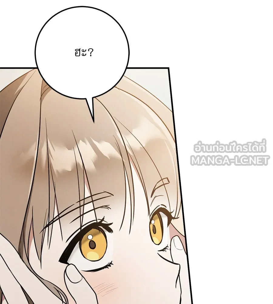 เรือนจำรัก ตอนที่ 16 รูปที่ 180