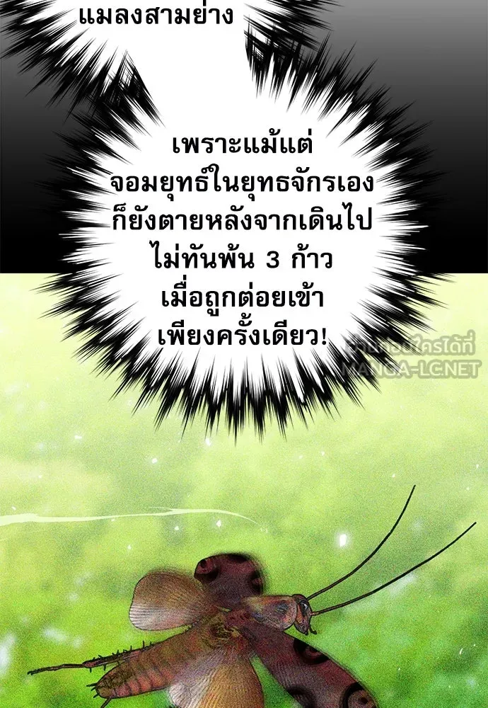 ดรูอิดแห่งสถานีโซล ตอนที่ 142 รูปที่ 30