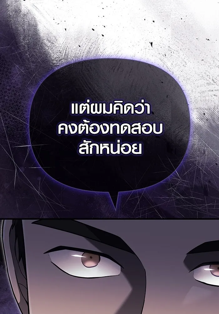 เอาชีวิตรอดในเกมฉบับคนเถื่อน ตอนที่ 84 ผู้ดูแลโต๊ะกลม รูปที่ 32