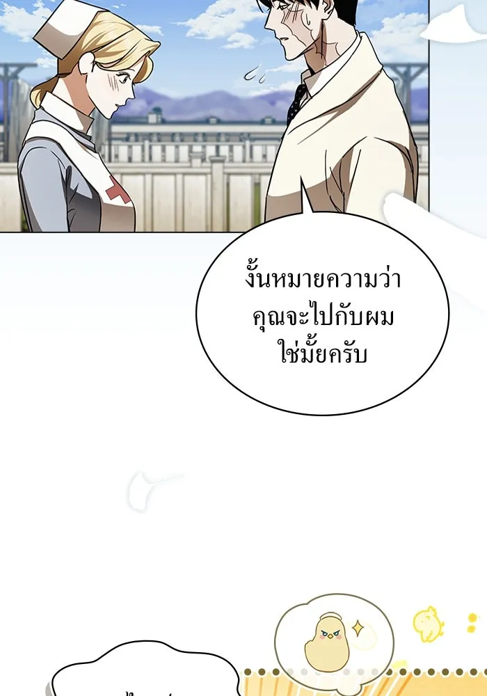 กู้ชีวิตลิขิตท่านเอิร์ล ตอนที่ 43 รูปที่ 5