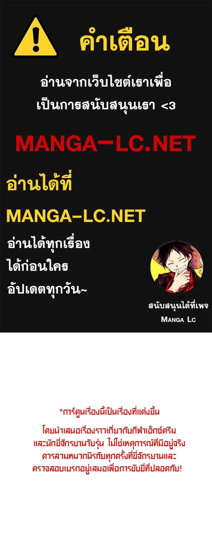 ปั่นสู้ฝันbrWind Breaker ตอนที่ 21 รูปที่ 1