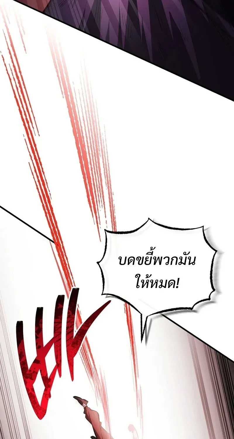 The Hero Returns ตอนที่ ตอนที่ 133 รูปที่ 72