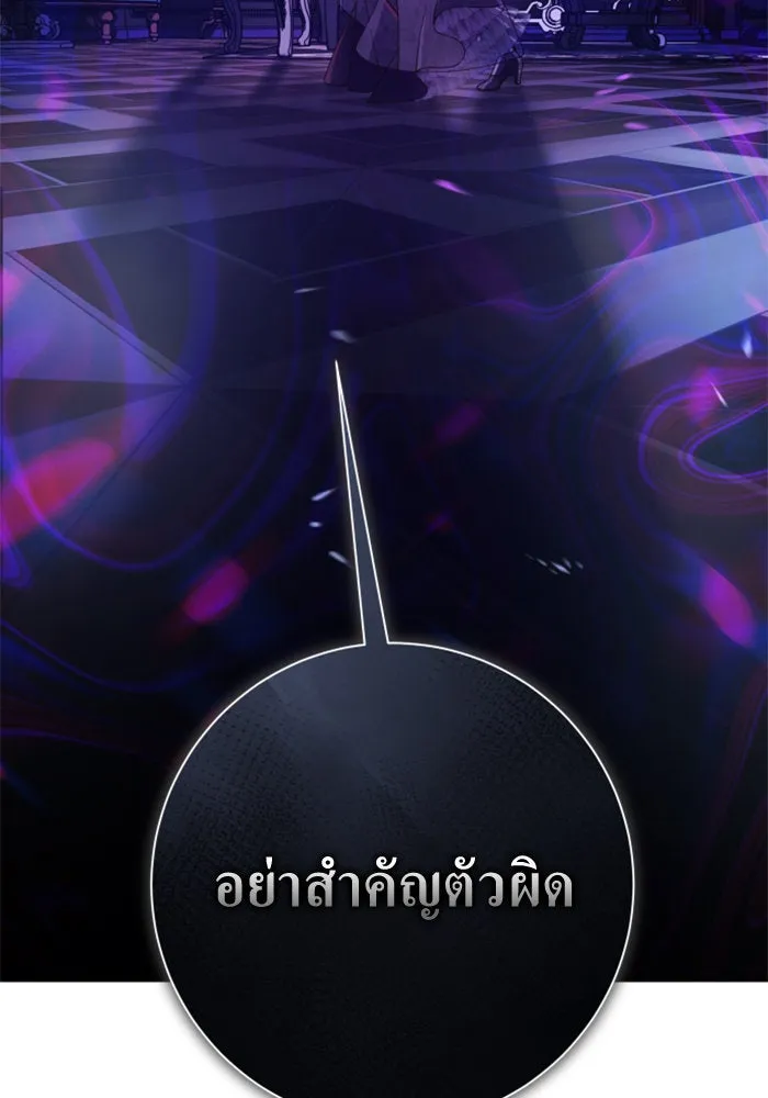ชิงชีวิตพลิกลิขิตชะตา ตอนที่ 157. จะอภิเษกสมรสกับหม่อมฉันหรือเ รูปที่ 4