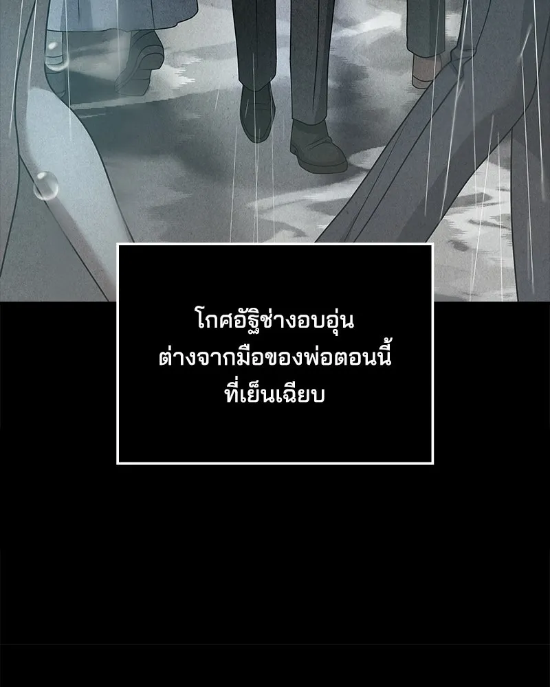 เจ้าชายแผนโบราณ ตอนที่ 45 รูปที่ 94