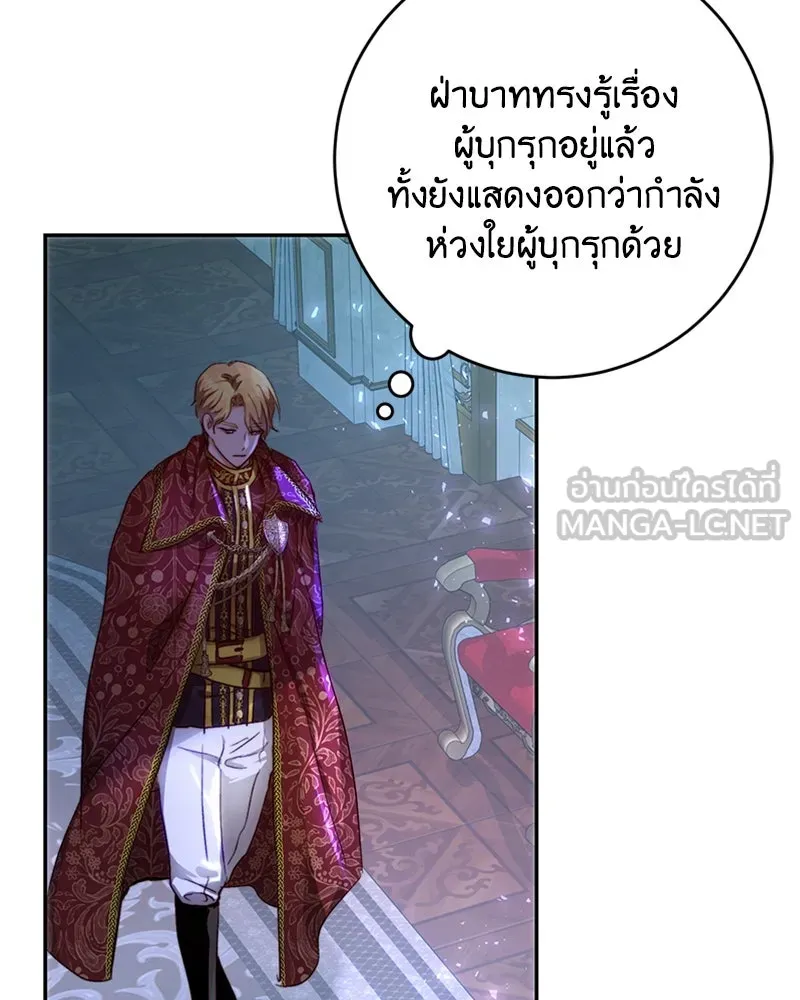 เจ้าหญิงคลั่งแห่งวังหลวง ตอนที่ 6 รูปที่ 3