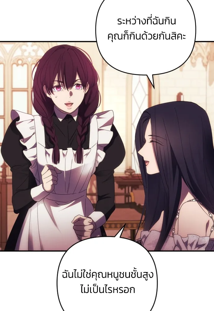 ฉันจะจีบท่านดยุกแดนเหนือ ตอนที่ 25 รูปที่ 65