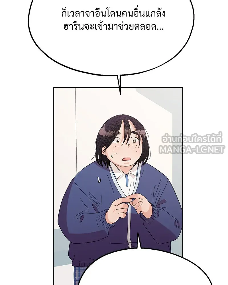 Pyramid Game เกมพีระมิด ตอนที่ 9 รูปที่ 33