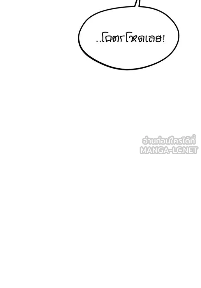 แยกร่างล่าอัตโนมัติ ตอนที่ 144 รูปที่ 29