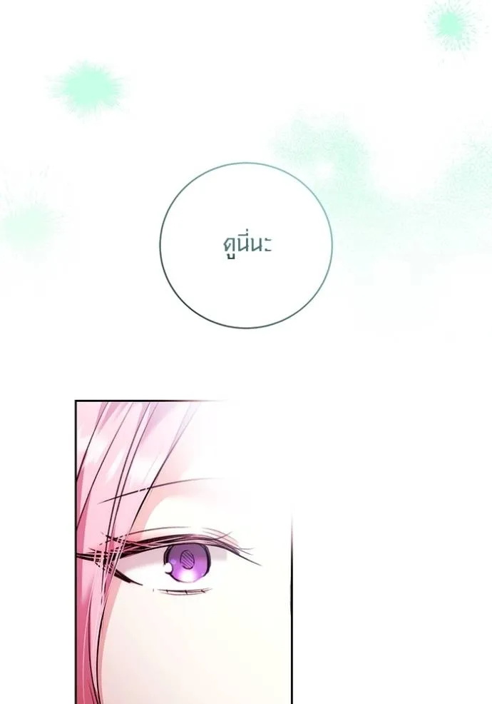 ออร่าดาราอัจฉริยะ ตอนที่ 38 รูปที่ 17