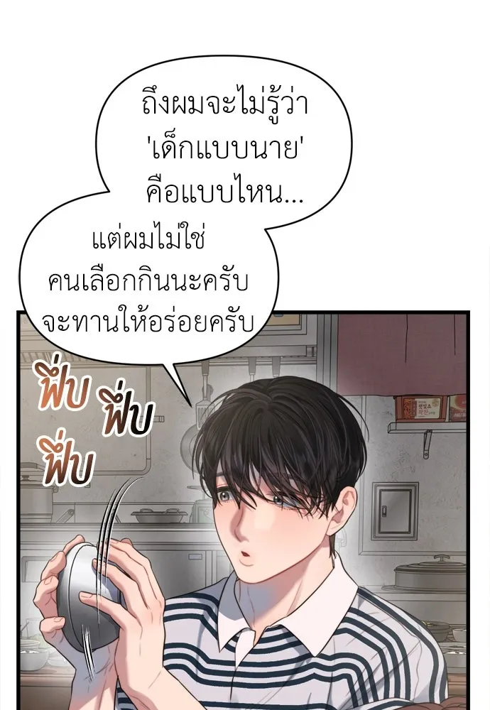 ปรารถนารักอันงดงาม ตอนที่ 54 รูปที่ 40