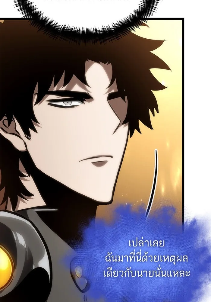 หลังวันสิ้นโลก ตอนที่ 102 รูปที่ 95