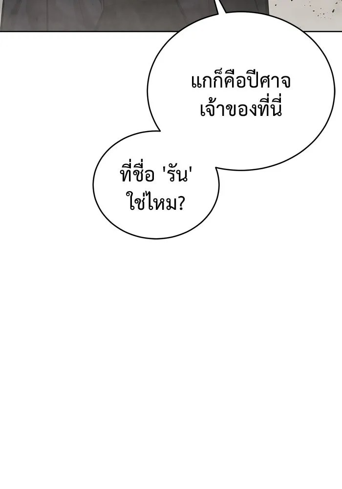 การกลับมาของทรราชวันสิ้นโลก ตอนที่ 34 รูปที่ 56