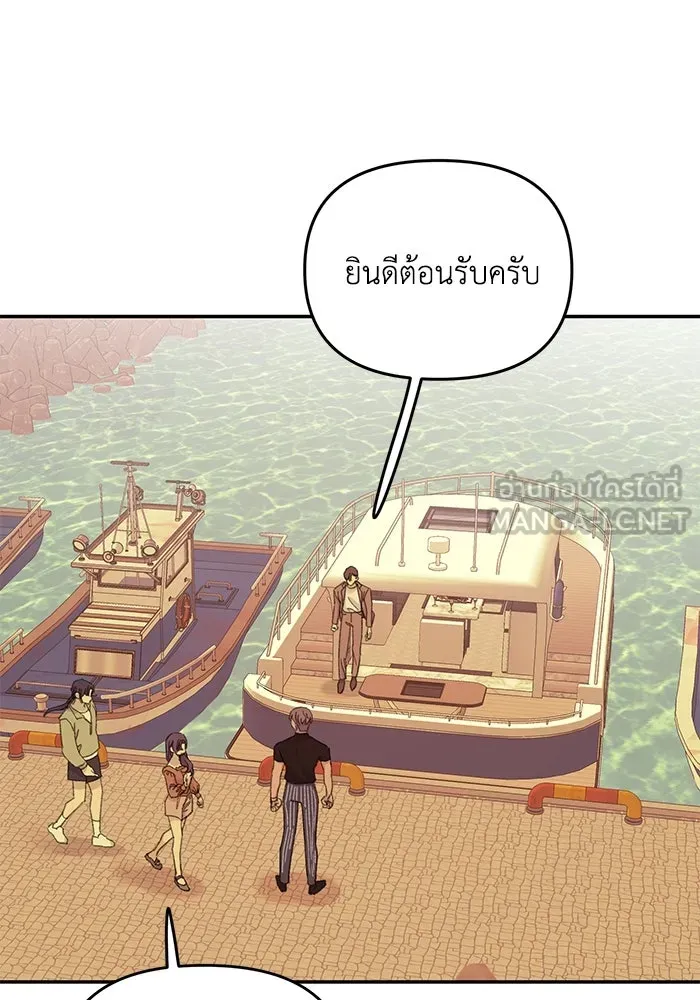 รักน้ำ รักปลา รักเธอนะ ตอนที่ 33 ปลามุ่งมั่น รูปที่ 111