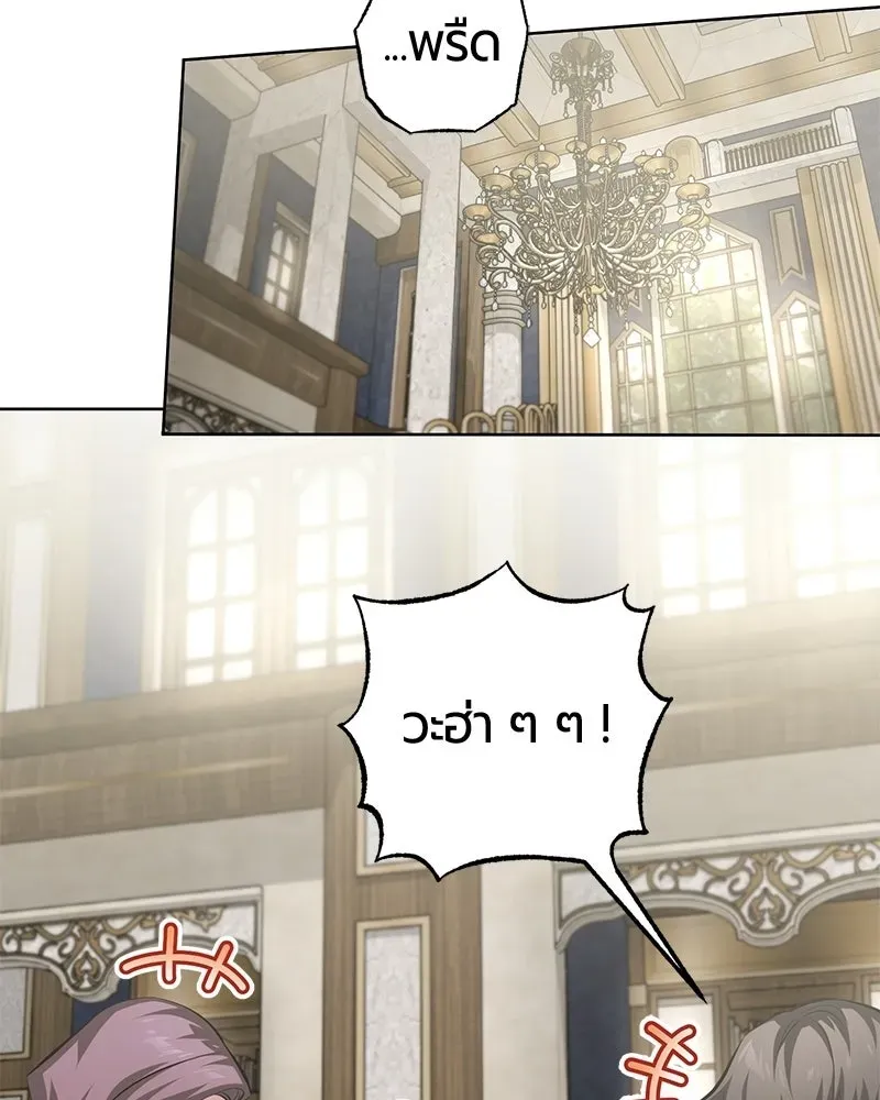 The Magic Tower_s Problem Child ต_วอ_นตรายแห_งหอคอยเวท ตอนที่ ตอนที่ 34 รูปที่ 31