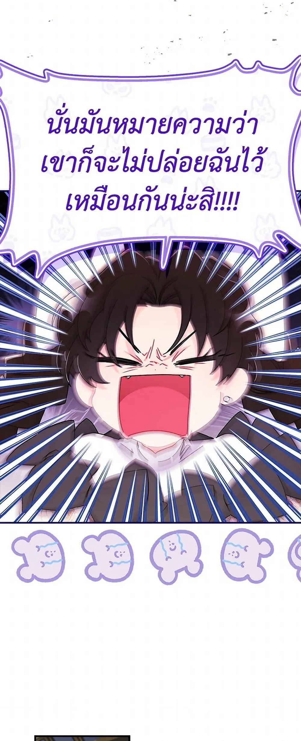 I Became the Male Lead_s Adopted Daughter ฉ_นกลายเป_นล_กสาวบ_ญธรรมของท_านดย_ก ตอนที่ ตอนที่ 110 รูปที่ 17