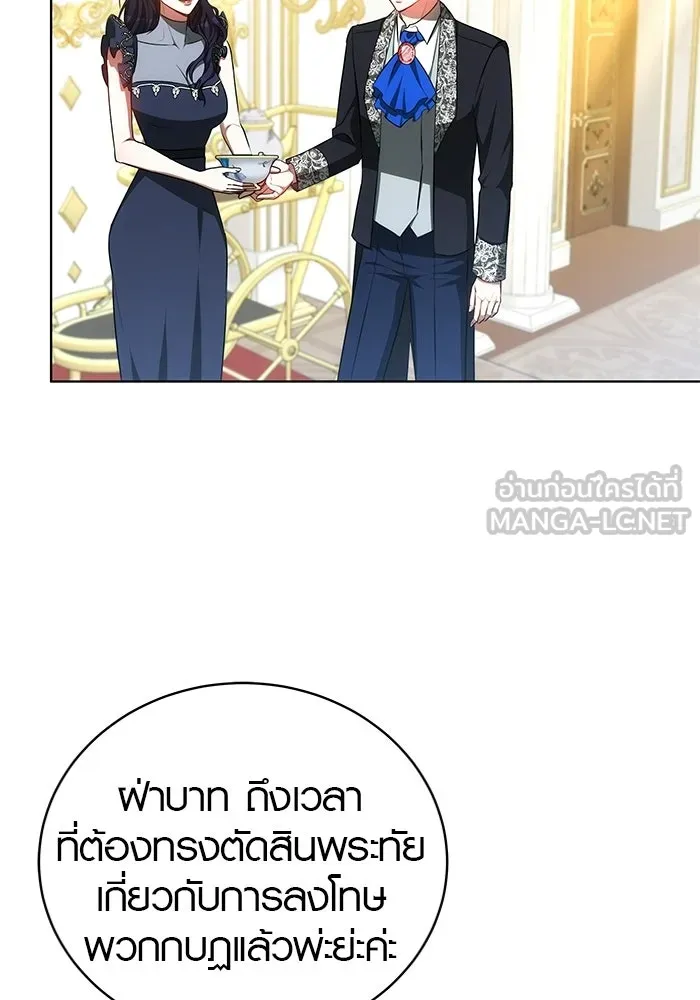 เหตุผลที่ฉันนอกใจ ตอนที่ 80 รูปที่ 21