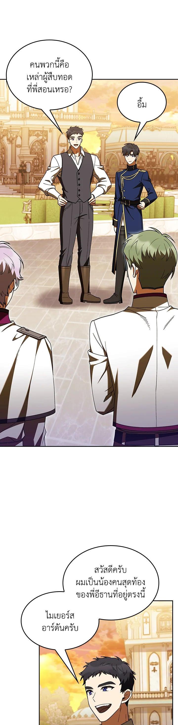 Manga-lc-com อ่านมังงะ อ่านการ์ตูน ออนไลน์ ฟรี I Regressed to My Ruined Family ตอนที่ 1 2 3 4 5 6 7 8 9 10 11 12 13 14 ฟรี ไม่มีโฆษณา Manga-lc - อ่าน มังงะ อ่าน การ์ตูน ออนไลน์ อ่านมังงะ ฟรี