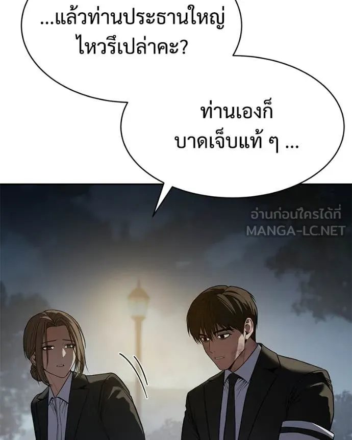 Baek XX ตอนที่ 154 รูปที่ 15