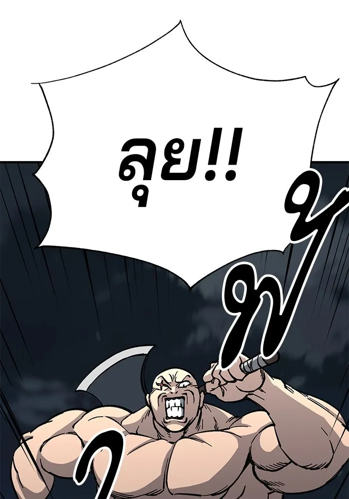 คุณปู่จอมยุทธกับหลานสาวสุดแกร่ง ตอนที่ 8 รูปที่ 43