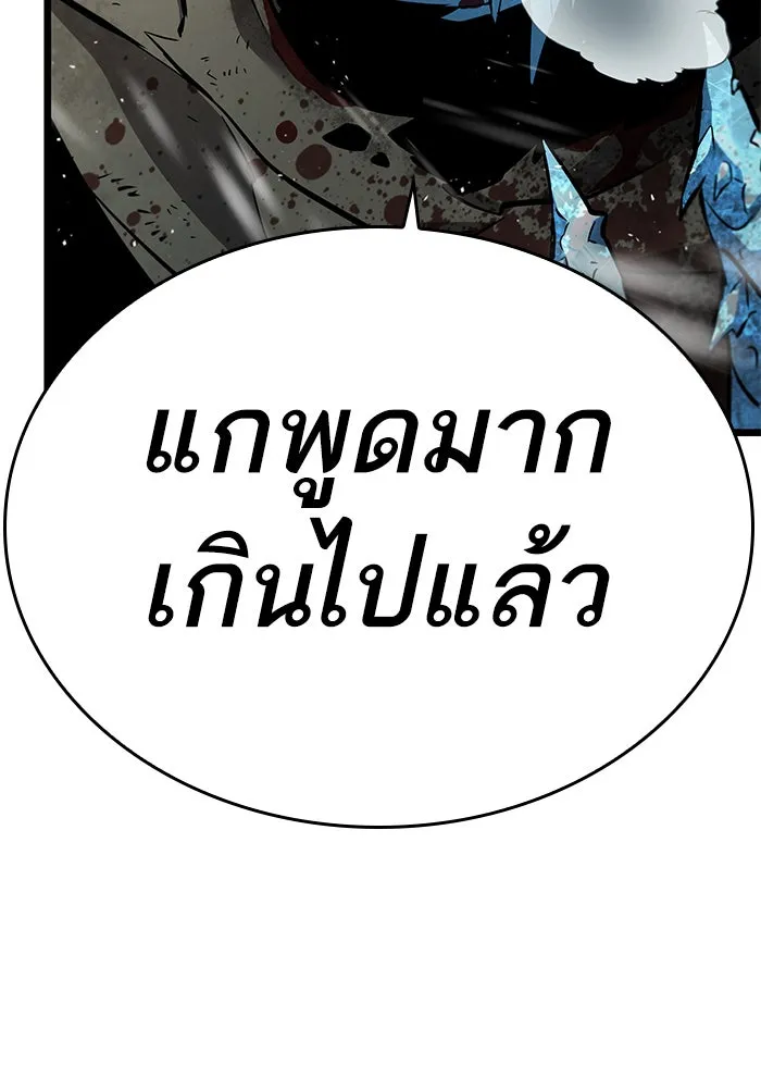 หลังวันสิ้นโลก ตอนที่ 4 รูปที่ 25