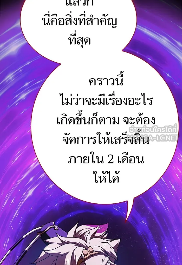 ผู้เล่นขั้นเทพแห่งหอคอยฝึกสอน ตอนที่ 69 รูปที่ 102