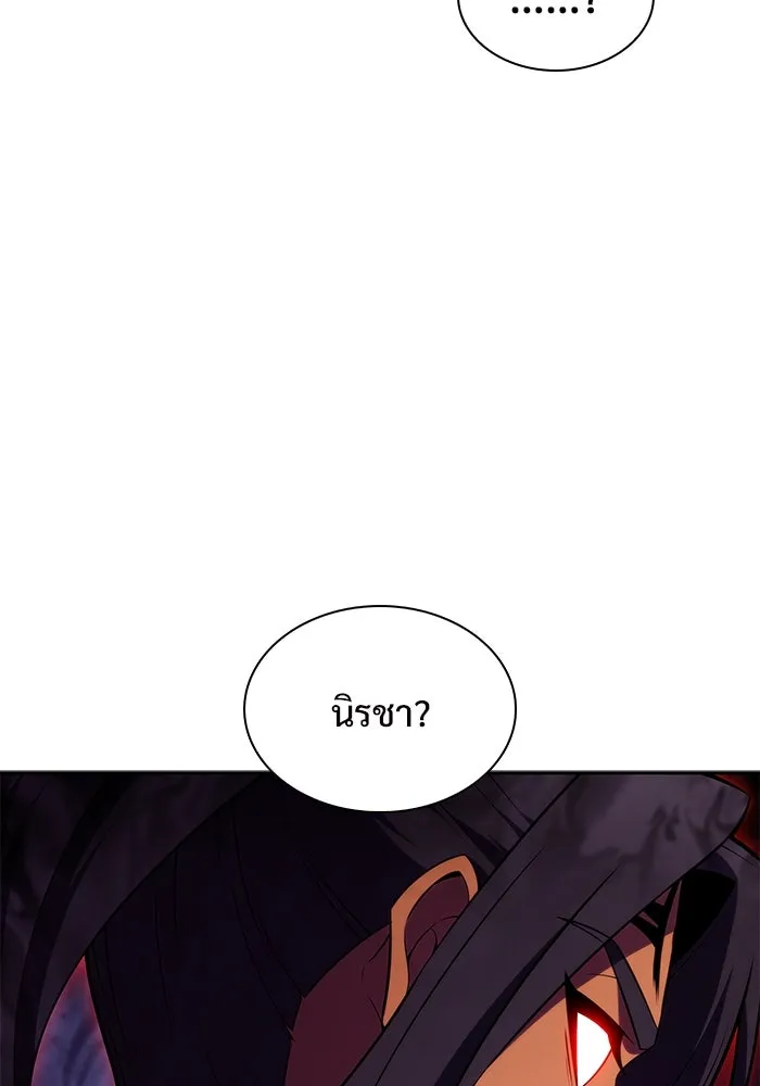 ผู้เล่นหน้าใหม่เลเวลแมกซ์ ตอนที่ 164 แม่มดจอมคร่ำครวญ (2) รูปที่ 95