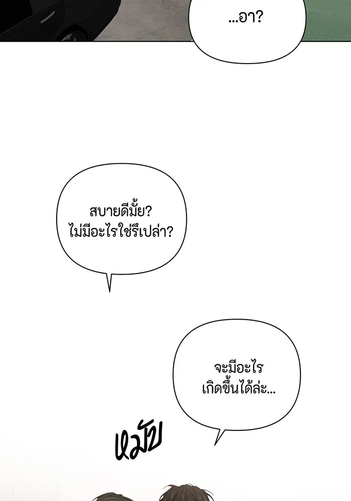 เพียงรุ่งอรุณ ตอนที่ 30 (จบซีซัน 1) รูปที่ 49