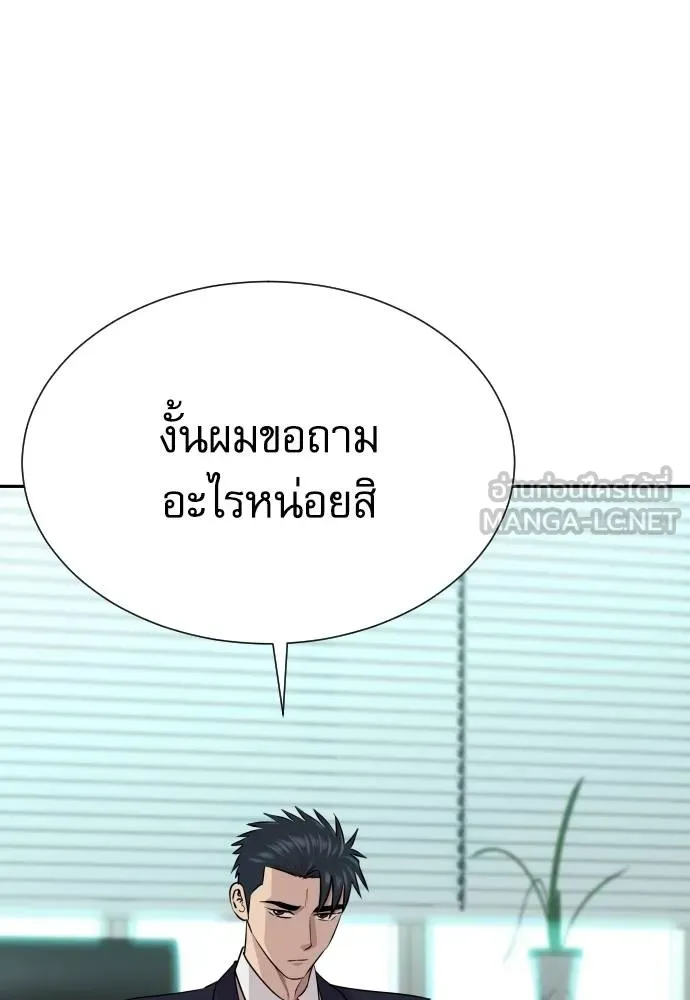 หลานอัจฉริยะ ตอนที่ 35 รูปที่ 104