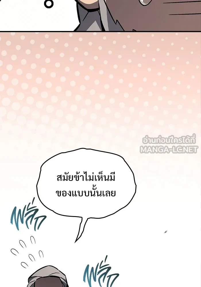 ซอร์ดมาสเตอร์ผู้กลืนดาบ ตอนที่ 13 รูปที่ 63