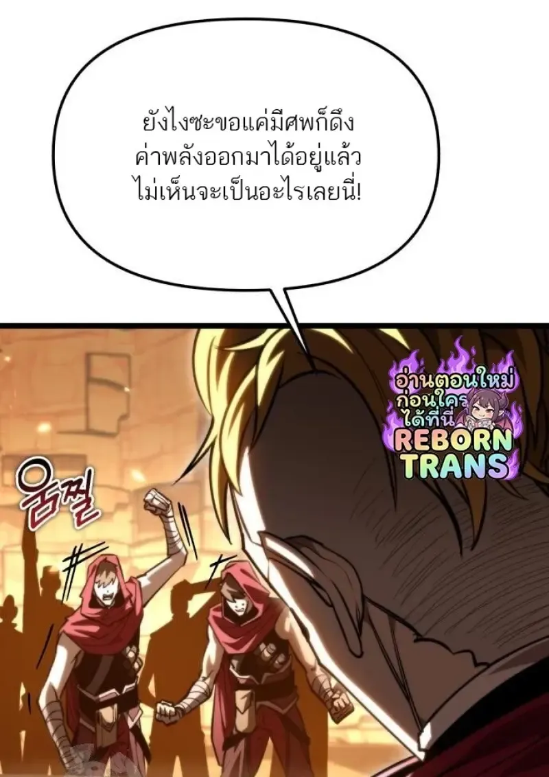 Reincarnator ผ_หวนค_น ตอนที่ ตอนที่ 116 รูปที่ 84