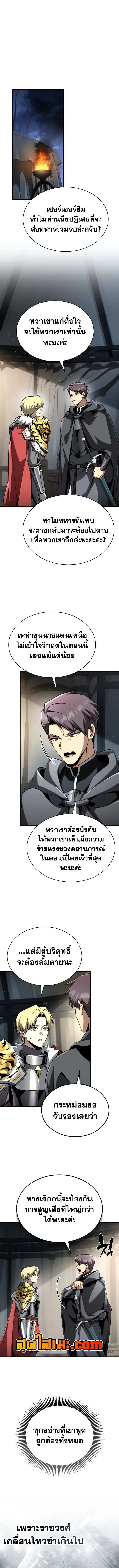 I Became The Rogue First Prince เทพดาบอย_างข_าด_นกลายเป_นองค_ชายสวะซะง_น ตอนที่ ตอนที่ 47 รูปที่ 15