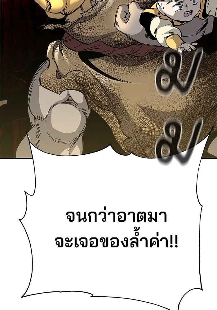 คุณปู่จอมยุทธกับหลานสาวสุดแกร่ง ตอนที่ 65 รูปที่ 61