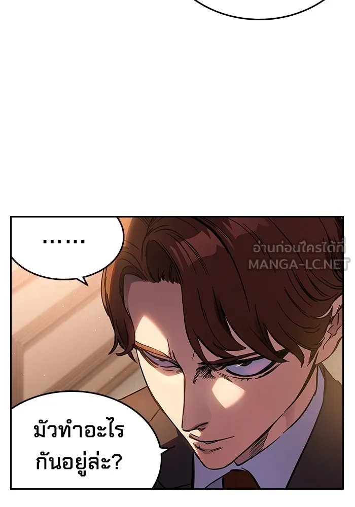 มหาสงครามคนแกร่ง ตอนที่ 3 พลเมืองผู้กล้า รูปที่ 129