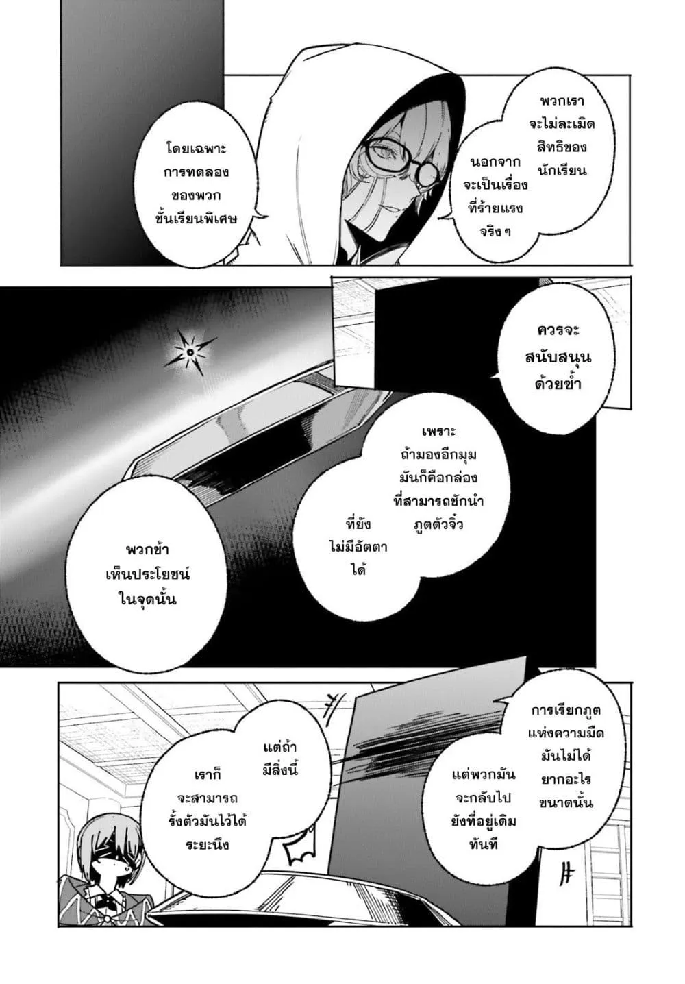 Manga-lc-com อ่านมังงะ อ่านการ์ตูน ออนไลน์ ฟรี Majutsushi Kunon wa Miete Iru ตอนที่ 1 2 3 4 5 6 7 8 9 10 11 12 13 14 ฟรี ไม่มีโฆษณา Manga-lc - อ่าน มังงะ อ่าน การ์ตูน ออนไลน์ อ่านมังงะ ฟรี